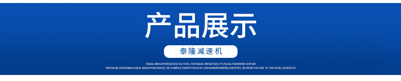 江苏泰隆减速机（集团）股份有限公司