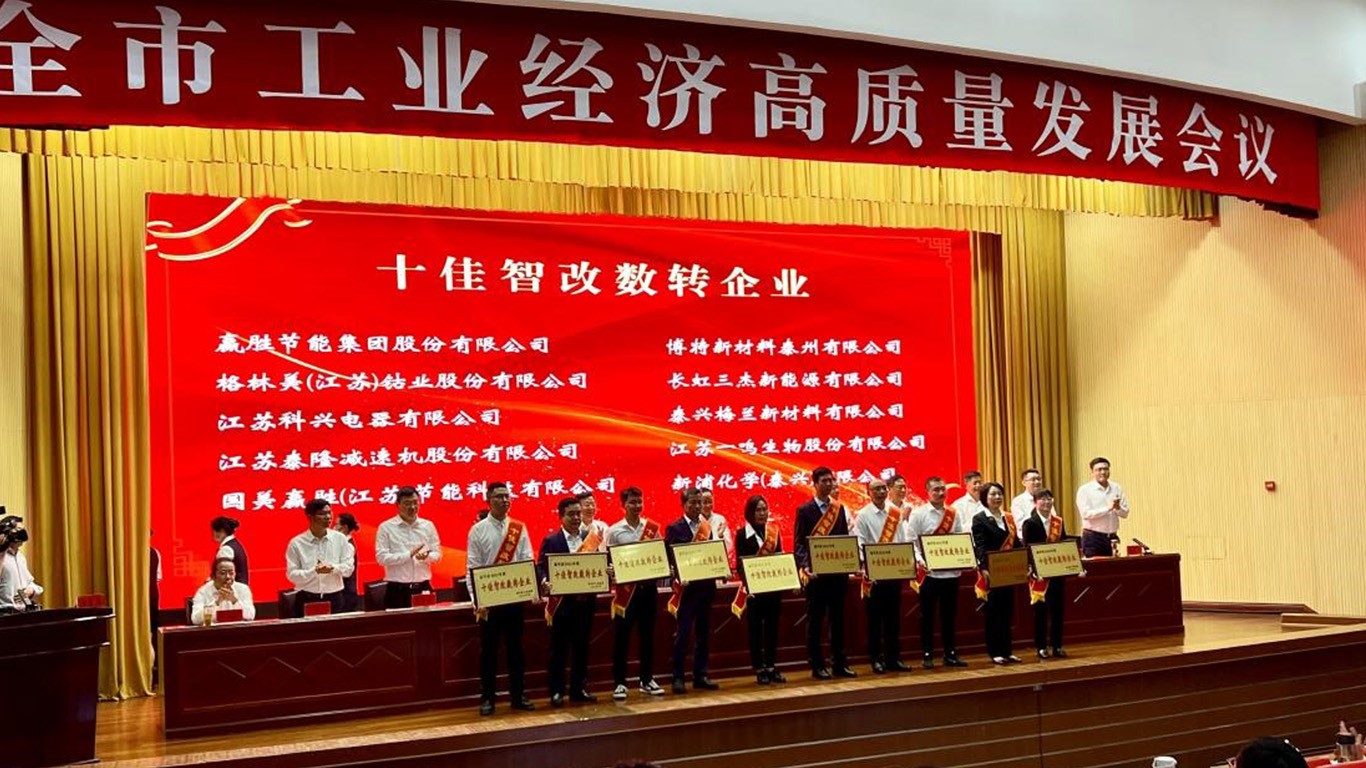 江苏泰隆减速机（集团）股份有限公司