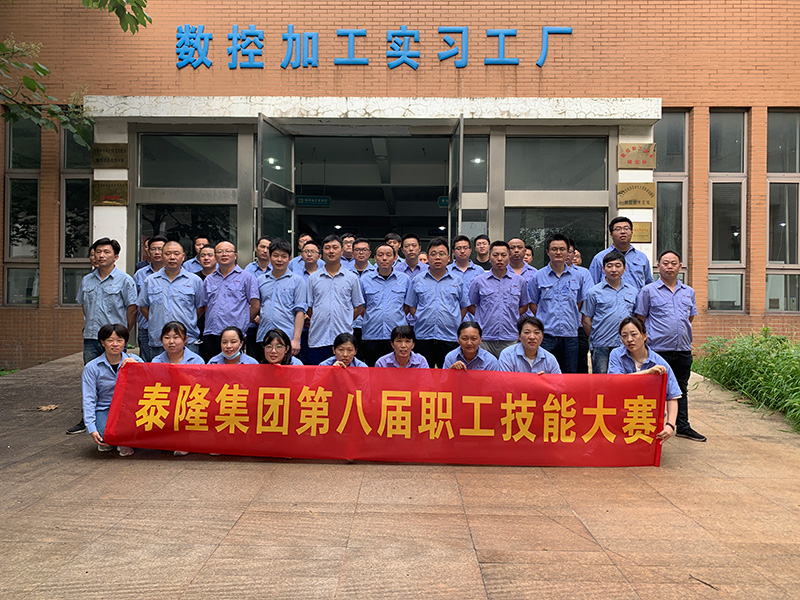 江苏泰隆减速机（集团）股份有限公司