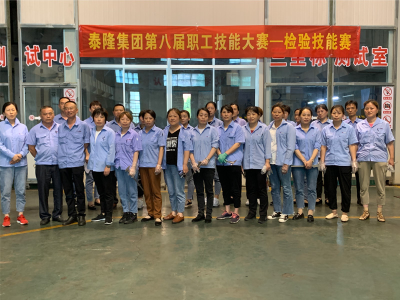 江苏泰隆减速机（集团）股份有限公司