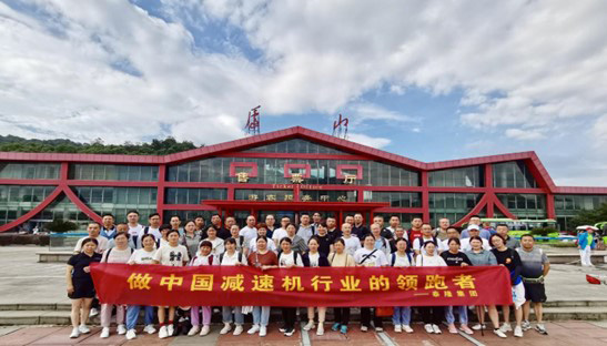 江苏泰隆减速机（集团）股份有限公司