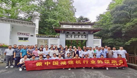 江苏泰隆减速机（集团）股份有限公司