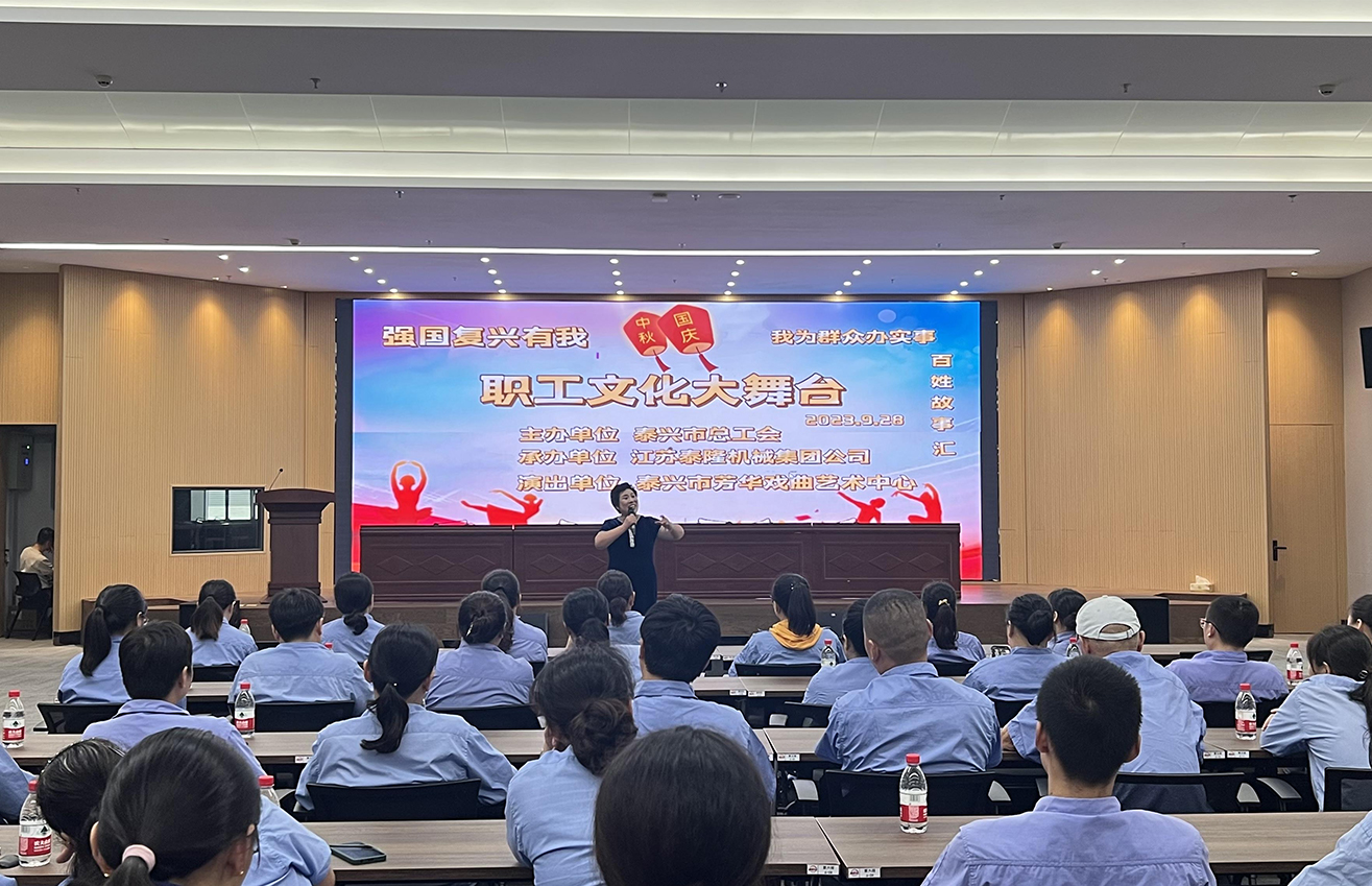 江苏泰隆减速机（集团）股份有限公司