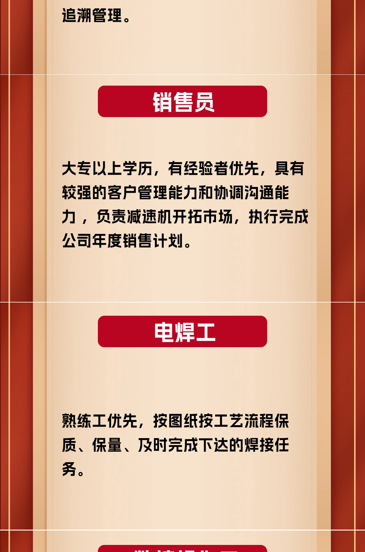 江苏泰隆减速机（集团）股份有限公司