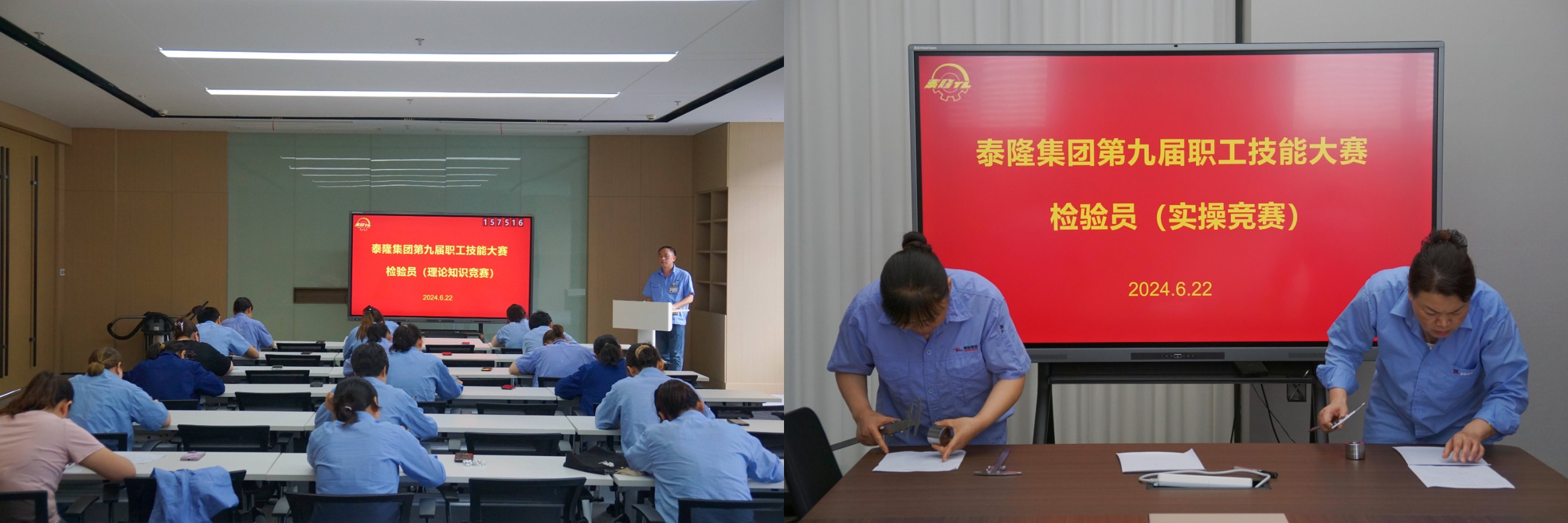 江苏泰隆减速机（集团）股份有限公司