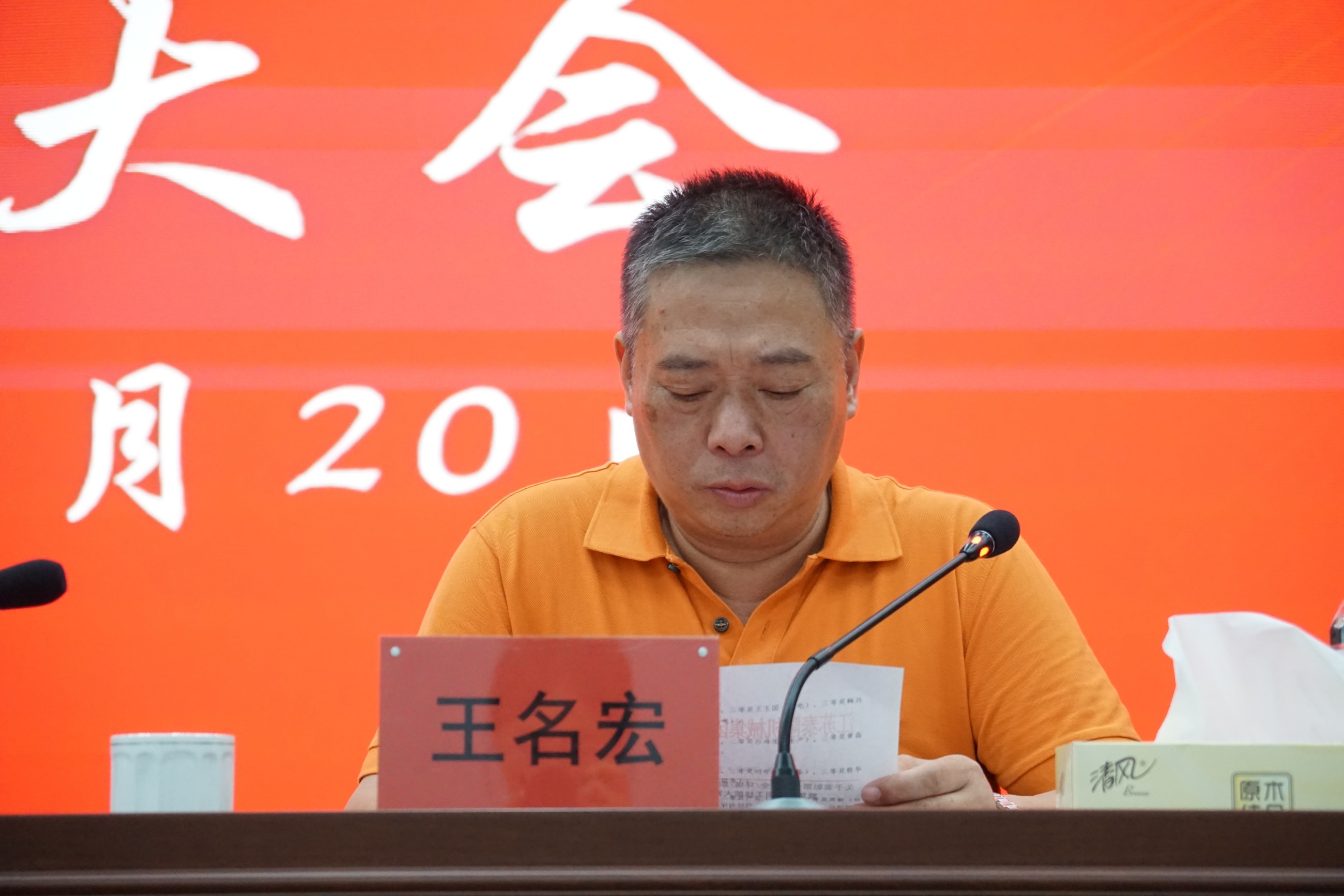 江苏泰隆减速机（集团）股份有限公司