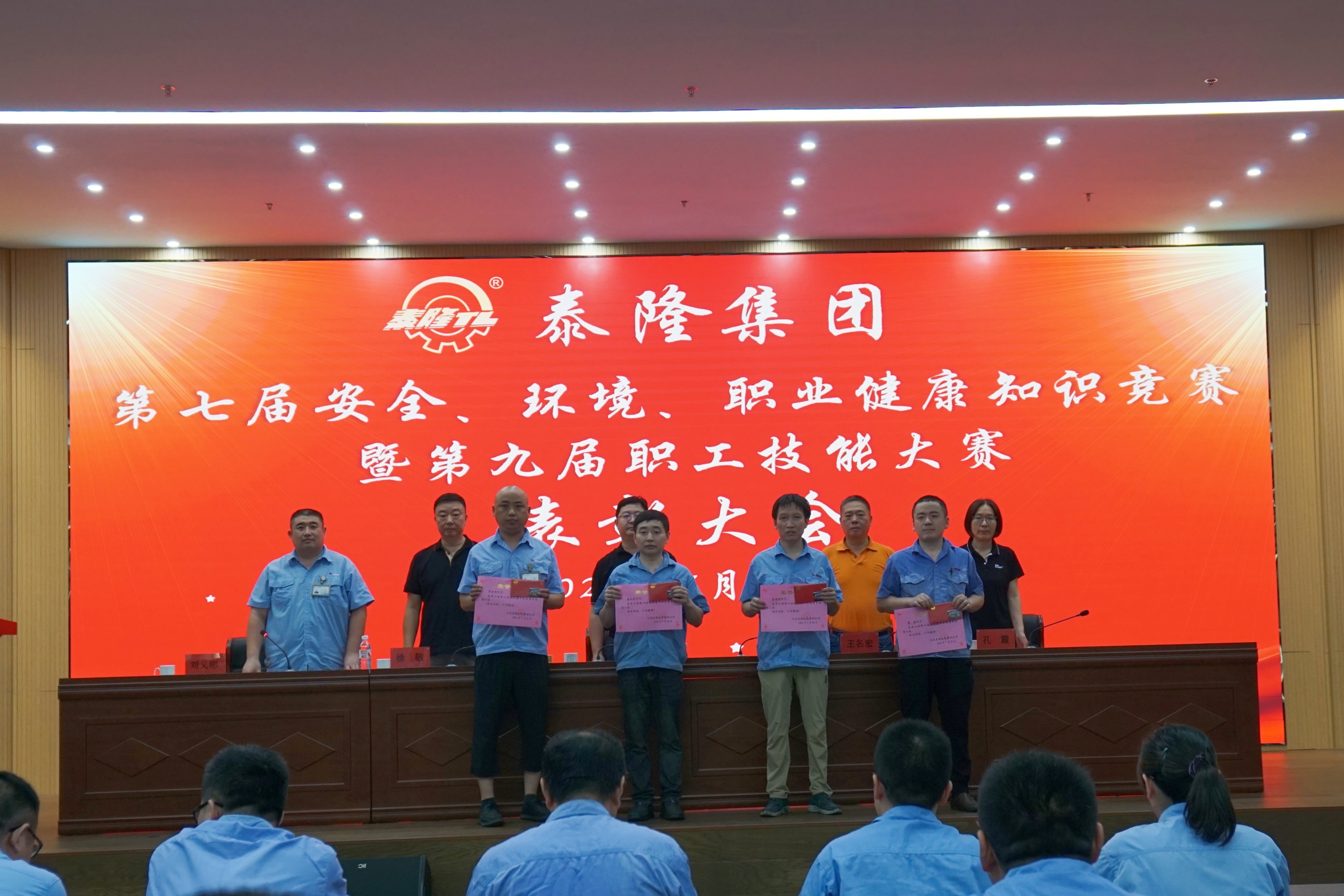 江苏泰隆减速机（集团）股份有限公司