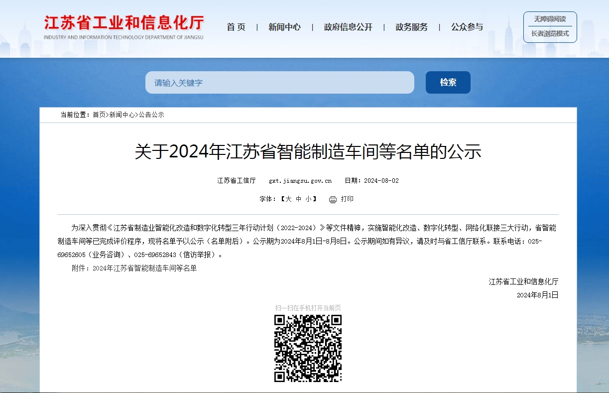 江苏泰隆减速机（集团）股份有限公司