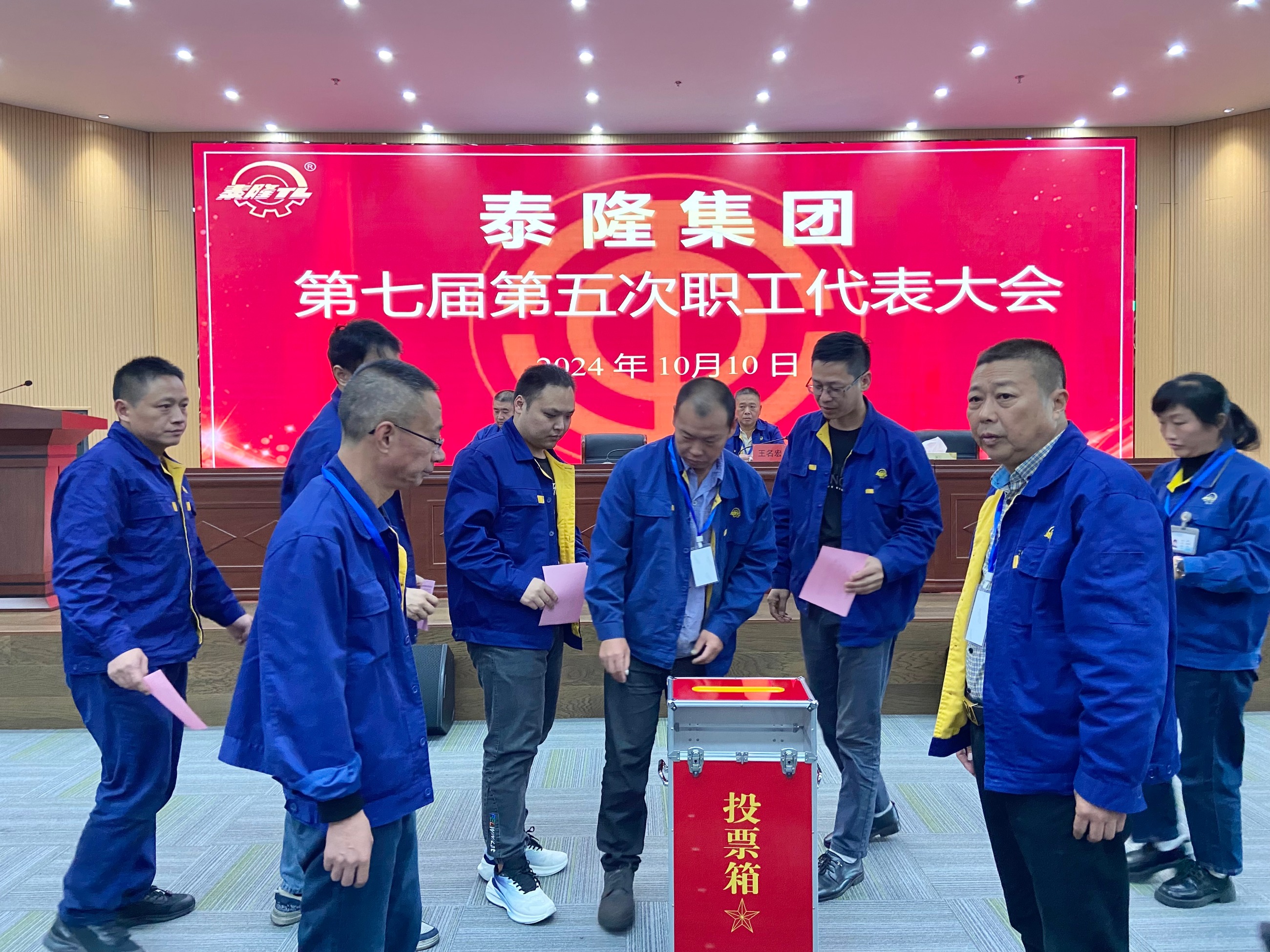 江苏泰隆减速机股份有限公司