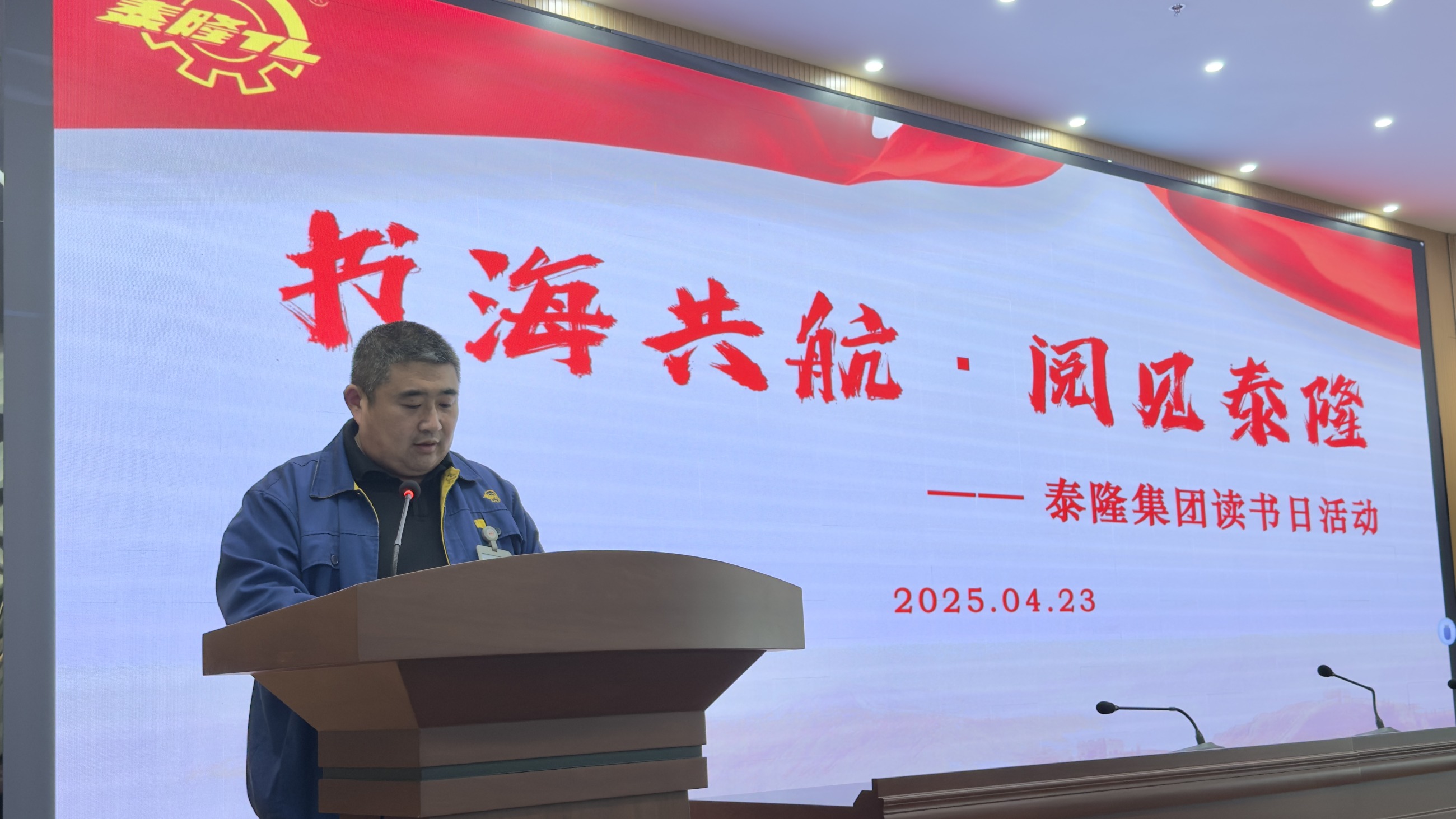 江苏泰隆减速机（集团）股份有限公司