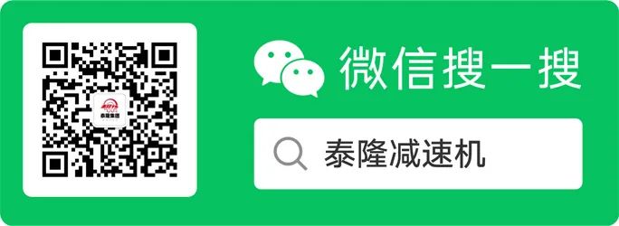 江苏泰隆减速机（集团）股份有限公司
