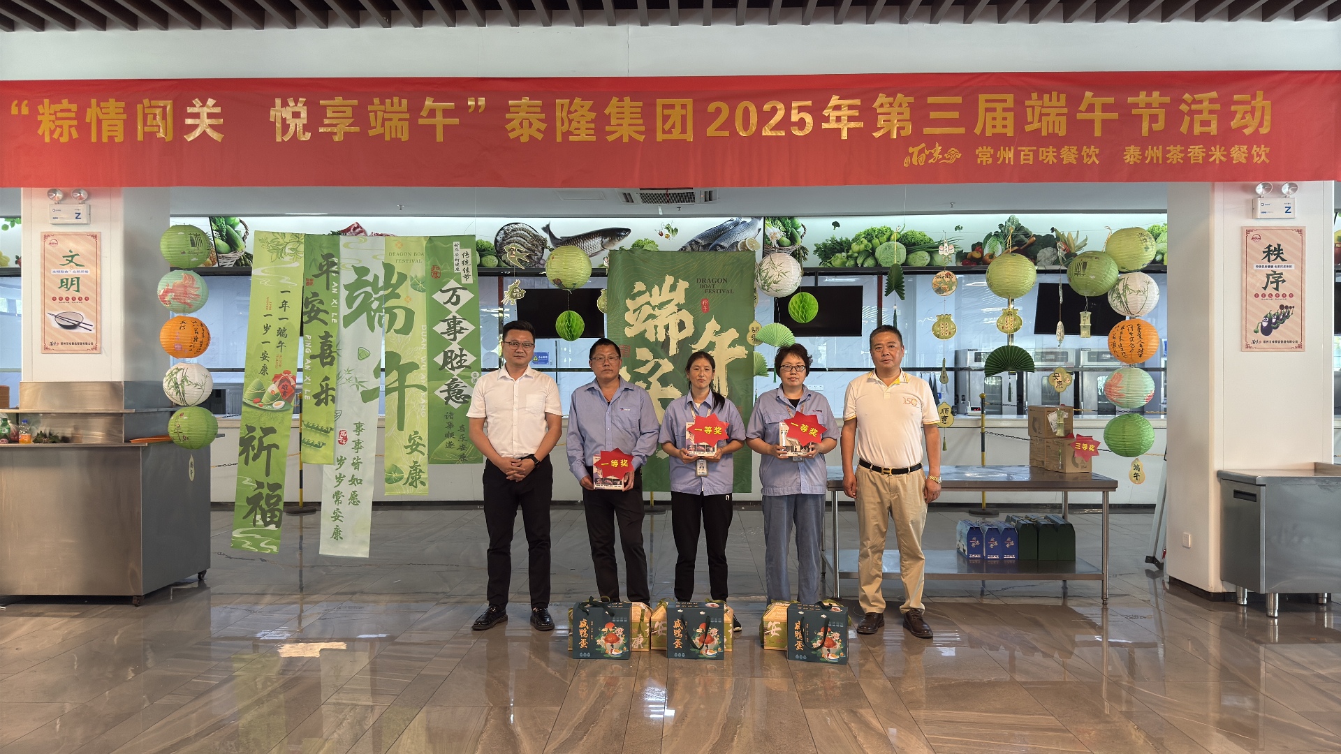 江苏泰隆减速机（集团）股份有限公司