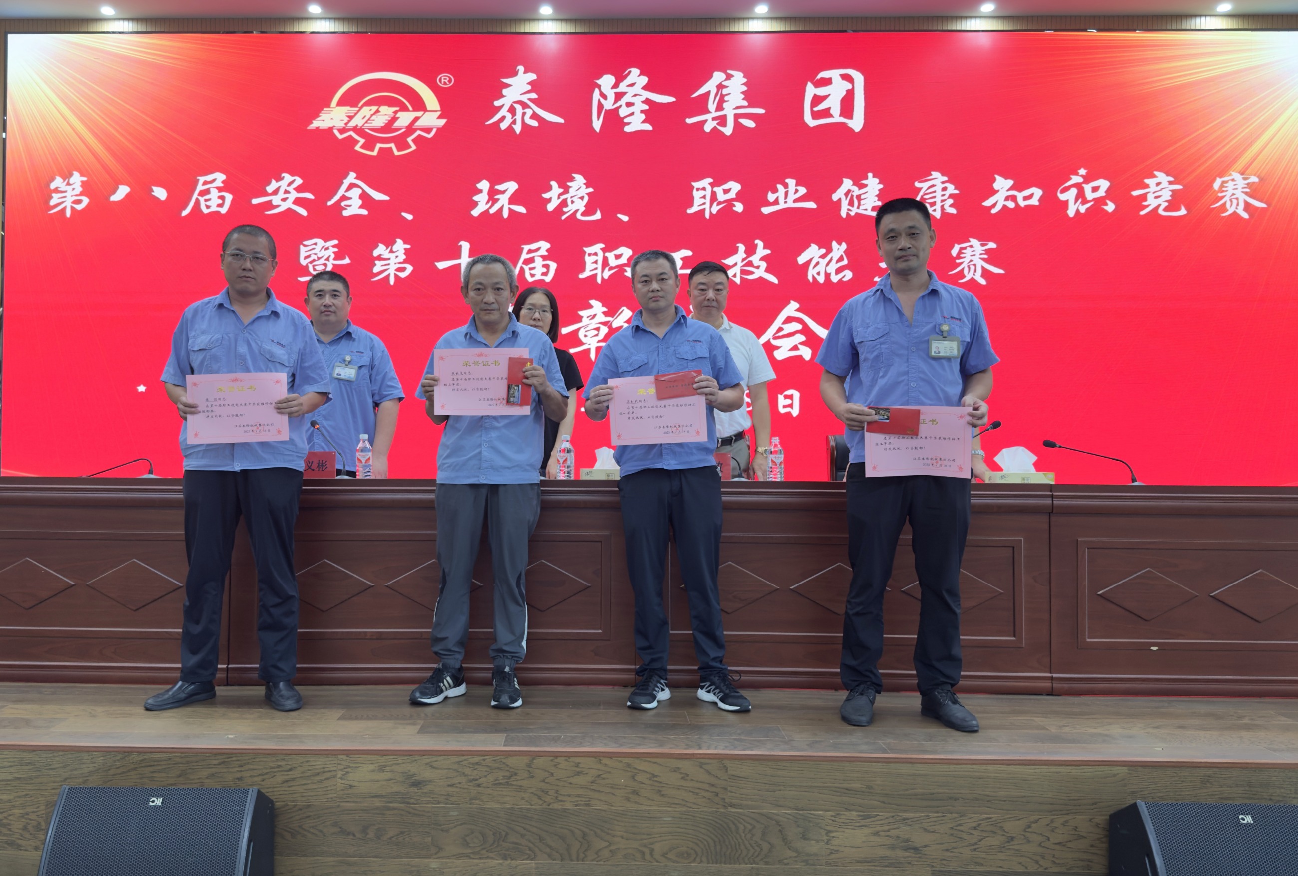 江苏泰隆减速机（集团）股份有限公司