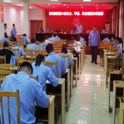 泰隆第六屆安全、環(huán)境、職業(yè)健康知識(shí)競(jìng)賽