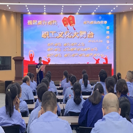 泰隆集團職工文化大舞臺活動圓滿結束