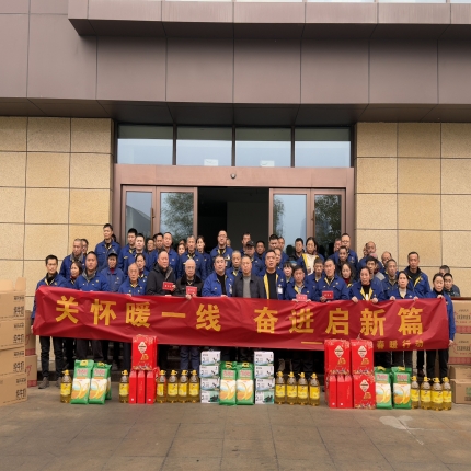 泰隆集團工會組織開展“春節送溫暖”慰問活動