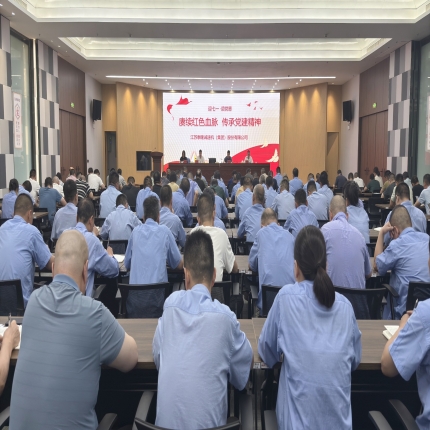 迎七一，頌黨恩 - 泰隆集團開展“賡續紅色血脈 傳承黨建精神”主題黨日活動